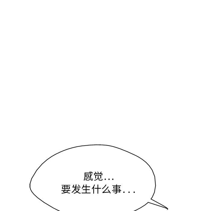 GP-禁区守卫 第5话 第46页
