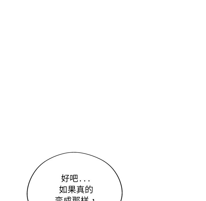 GP-禁区守卫 第5话 第55页