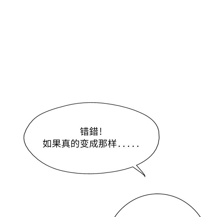 GP-禁区守卫 第5话 第59页