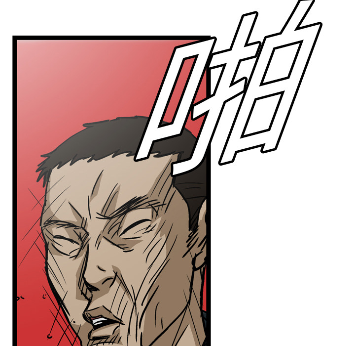 GP-禁区守卫 第5话 第82页