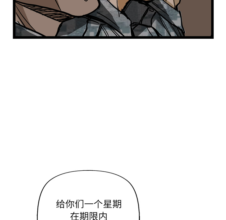 GP-禁区守卫 第5话 第89页