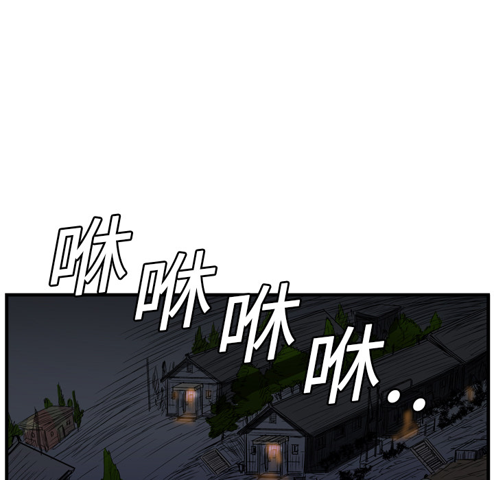 GP-禁区守卫 第5话 第99页
