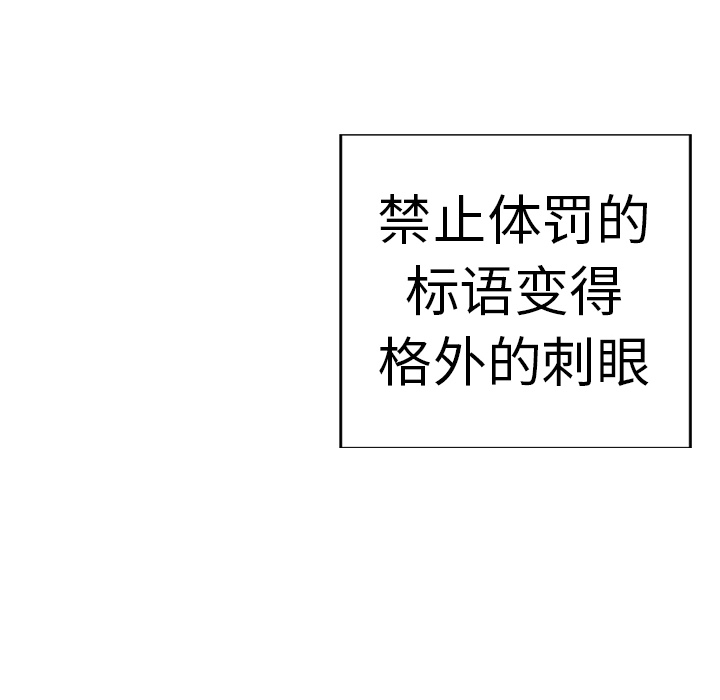 GP-禁区守卫 第6话 第11页
