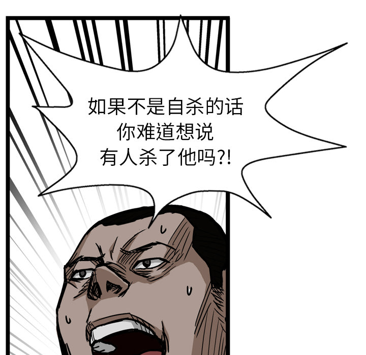 GP-禁区守卫 第6话 第116页