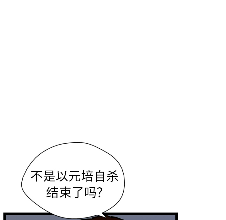 GP-禁区守卫 第6话 第119页
