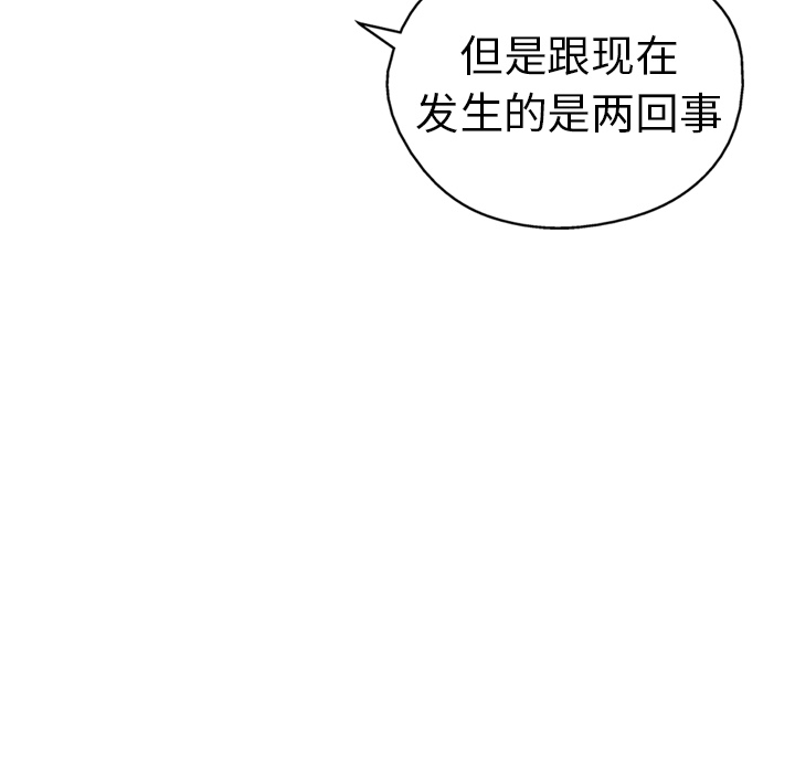 GP-禁区守卫 第6话 第122页