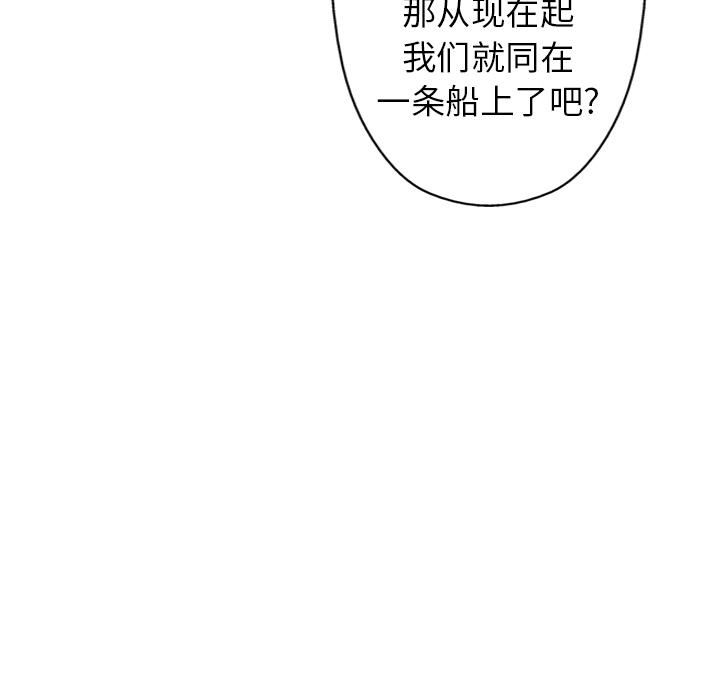 GP-禁区守卫 第6话 第128页