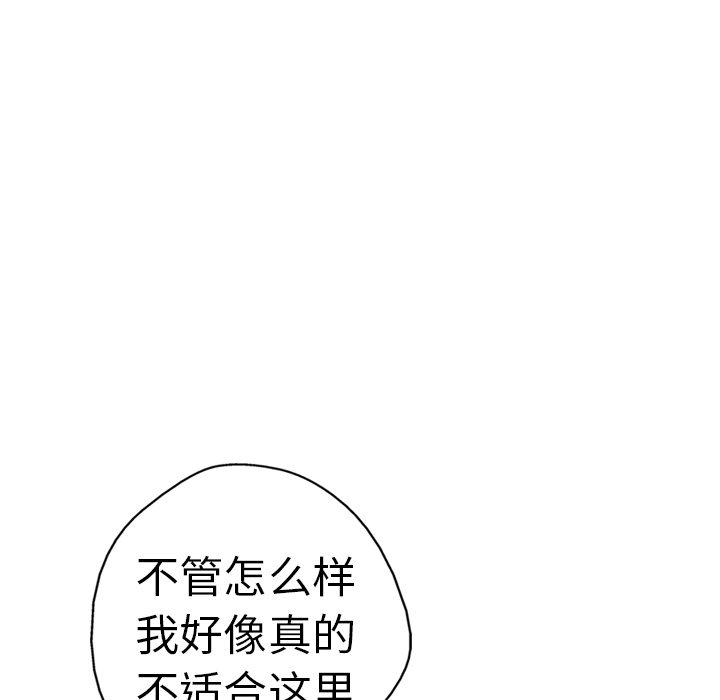 GP-禁区守卫 第6话 第14页