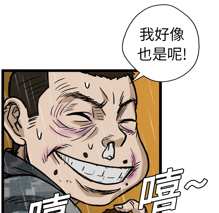 GP-禁区守卫 第6话 第19页