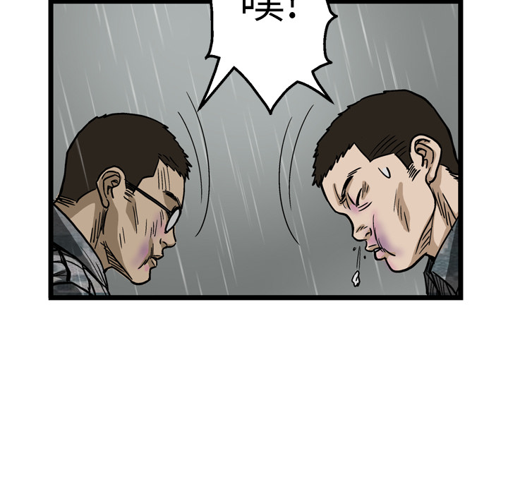 GP-禁区守卫 第6话 第23页