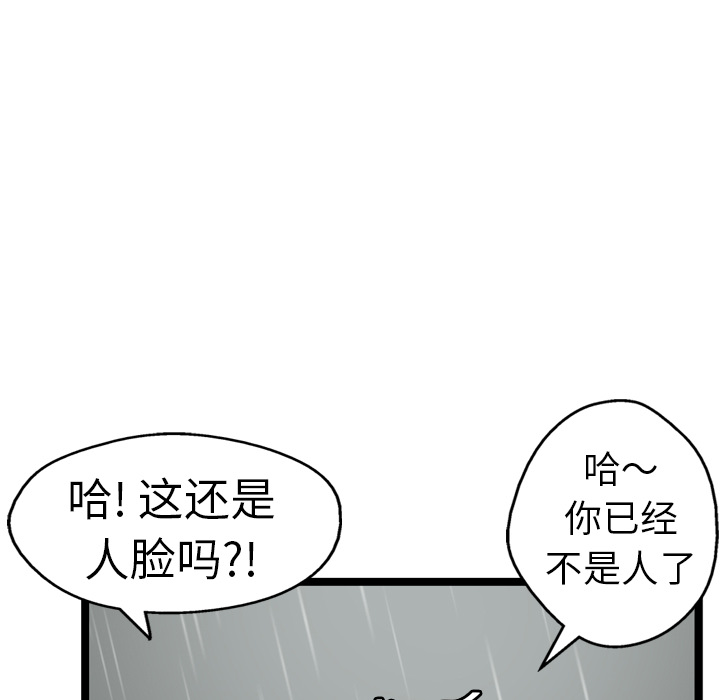GP-禁区守卫 第6话 第24页