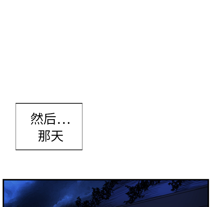 GP-禁区守卫 第6话 第30页