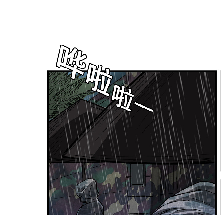 GP-禁区守卫 第6话 第38页