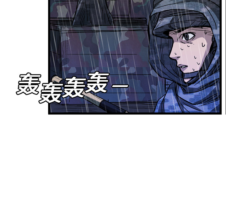 GP-禁区守卫 第6话 第39页