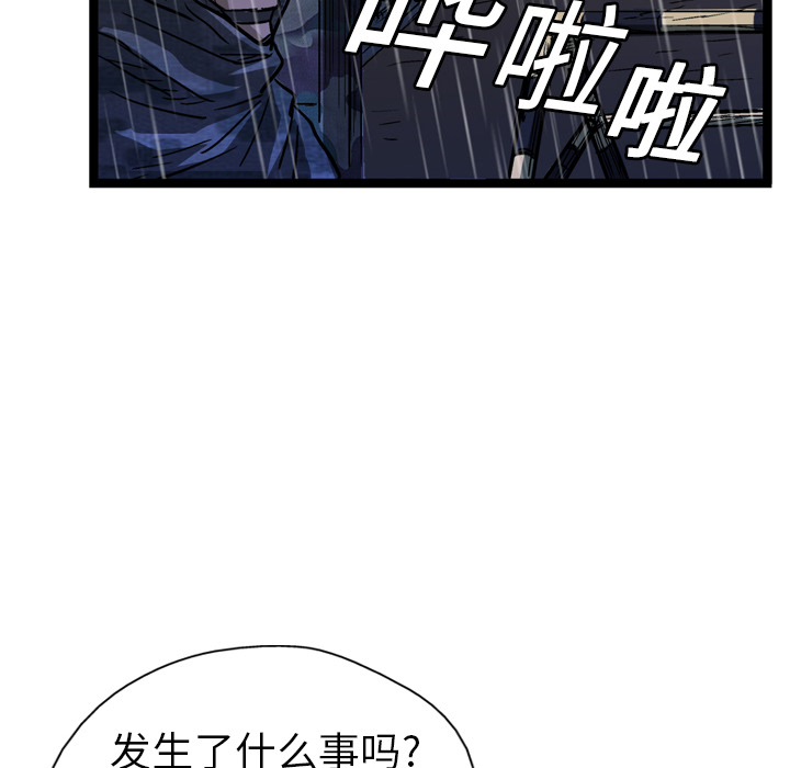 GP-禁区守卫 第6话 第43页