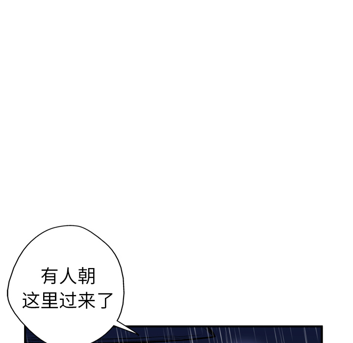 GP-禁区守卫 第6话 第45页