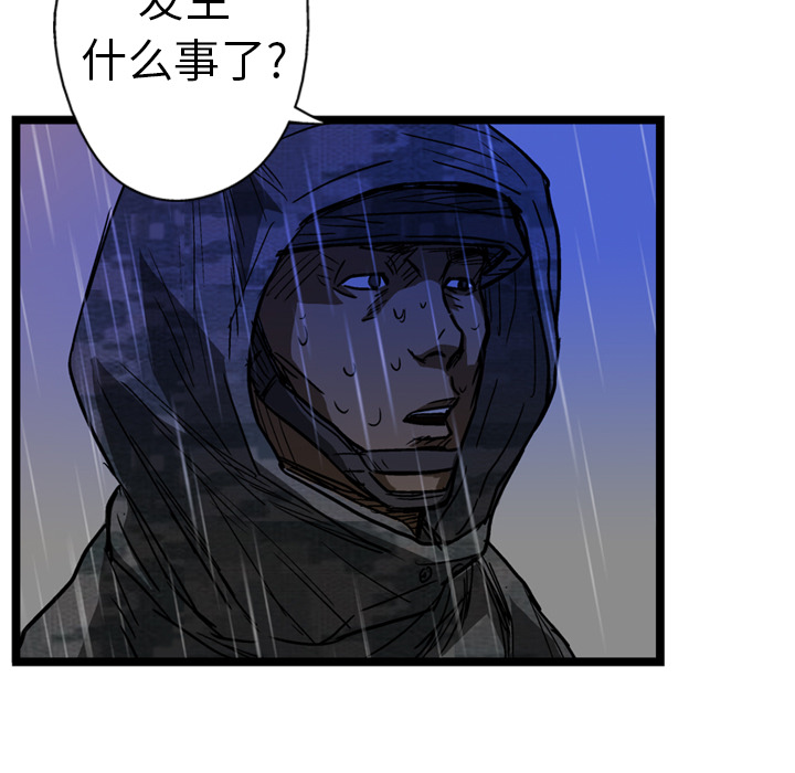 GP-禁区守卫 第6话 第58页