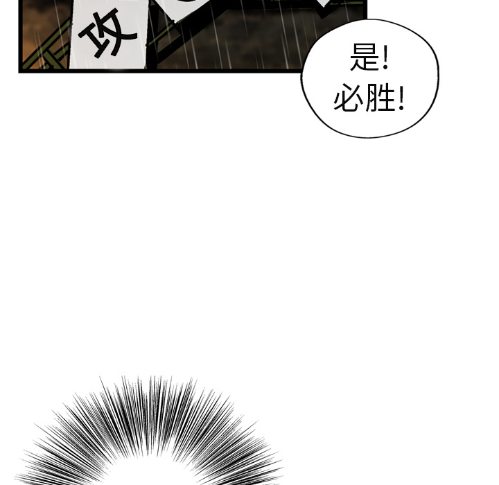 GP-禁区守卫 第6话 第65页