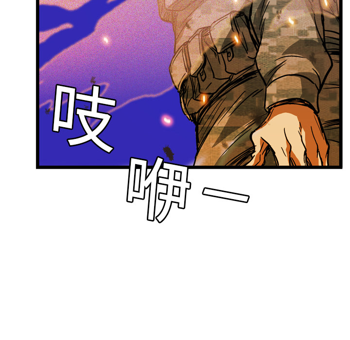 GP-禁区守卫 第6话 第76页