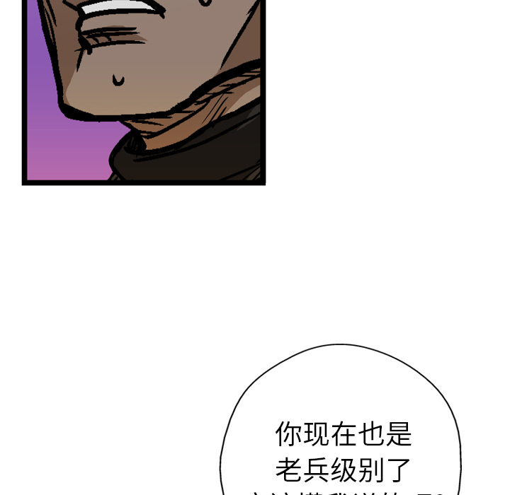 GP-禁区守卫 第6话 第89页