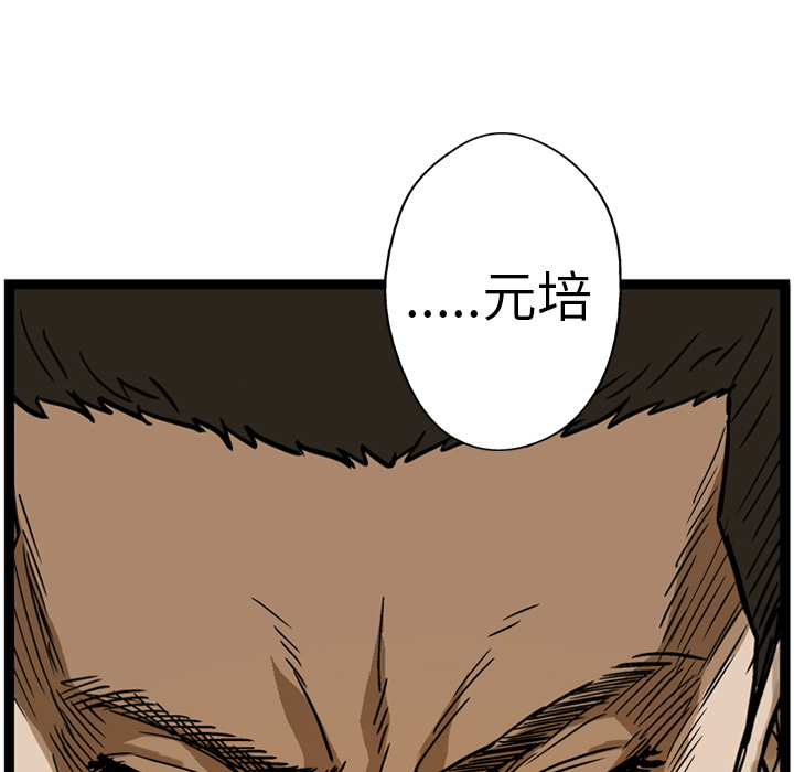 GP-禁区守卫 第6话 第100页