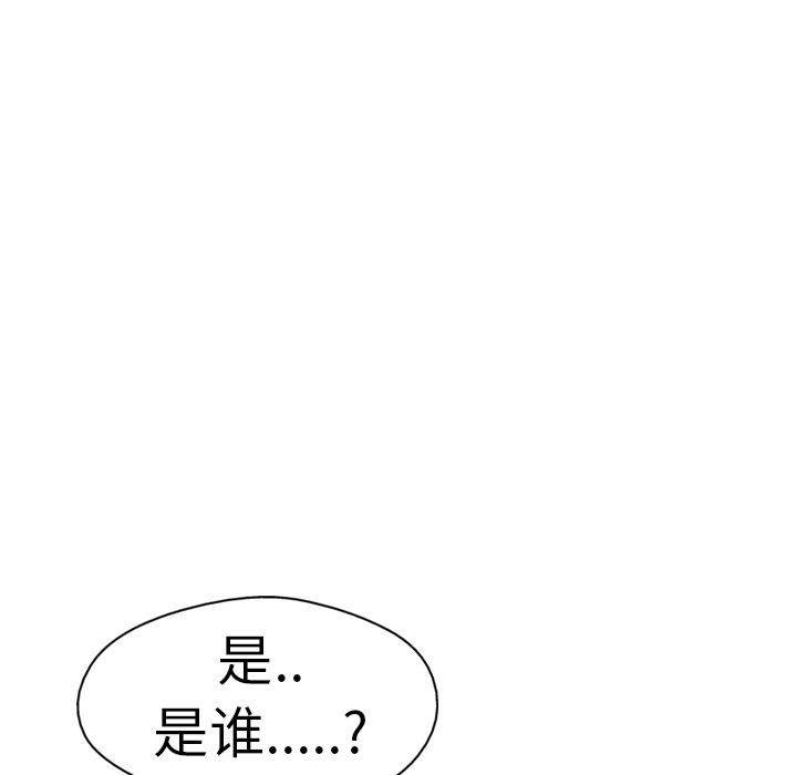 GP-禁区守卫 第7话 第122页