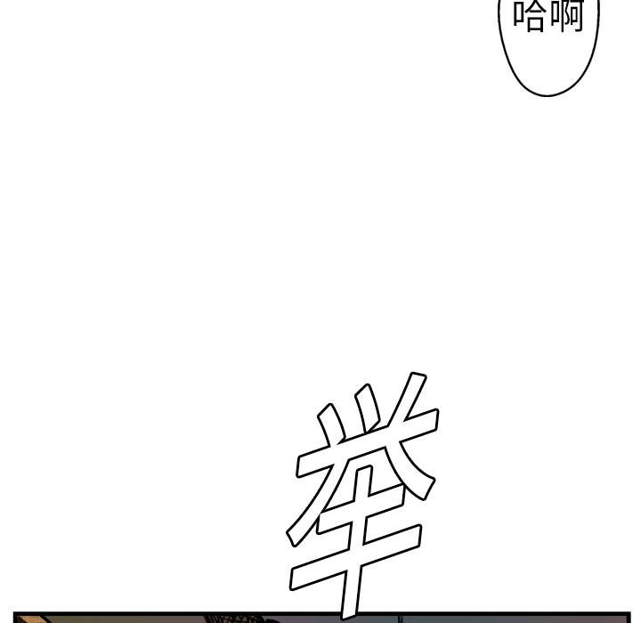 GP-禁区守卫 第7话 第124页