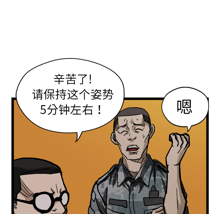 GP-禁区守卫 第7话 第60页