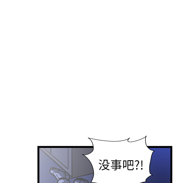 GP-禁区守卫 第7话 第77页
