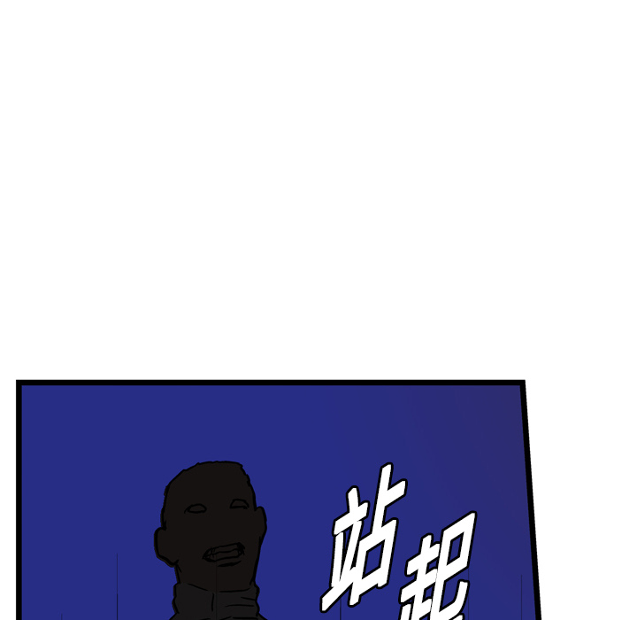 GP-禁区守卫 第7话 第82页