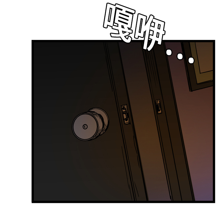 GP-禁区守卫 第7话 第99页