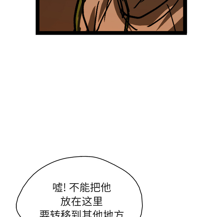 GP-禁区守卫 第8话 第110页