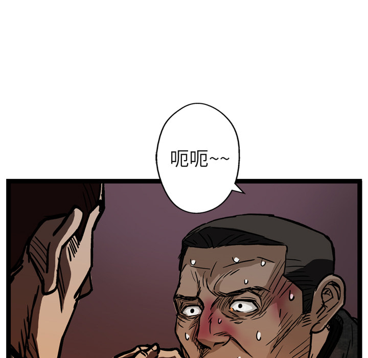 GP-禁区守卫 第8话 第119页