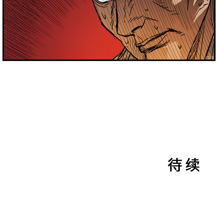 GP-禁区守卫 第8话 第130页