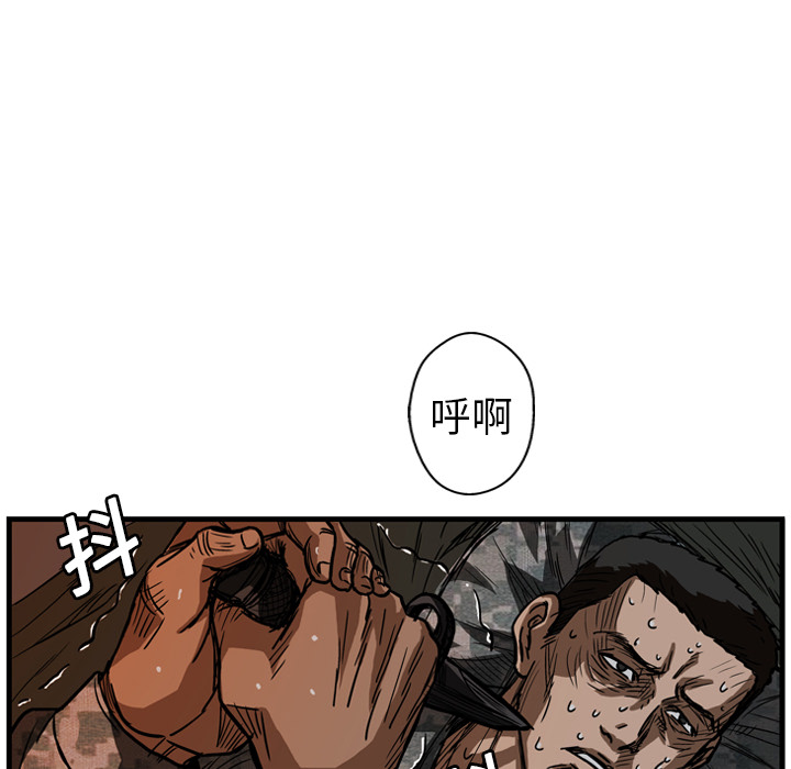 GP-禁区守卫 第8话 第16页