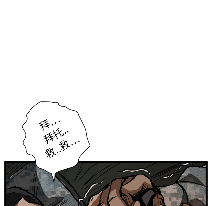 GP-禁区守卫 第8话 第25页