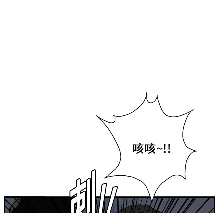 GP-禁区守卫 第8话 第29页