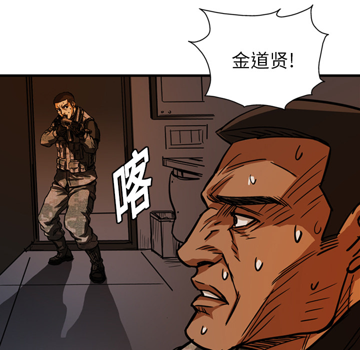 GP-禁区守卫 第8话 第39页