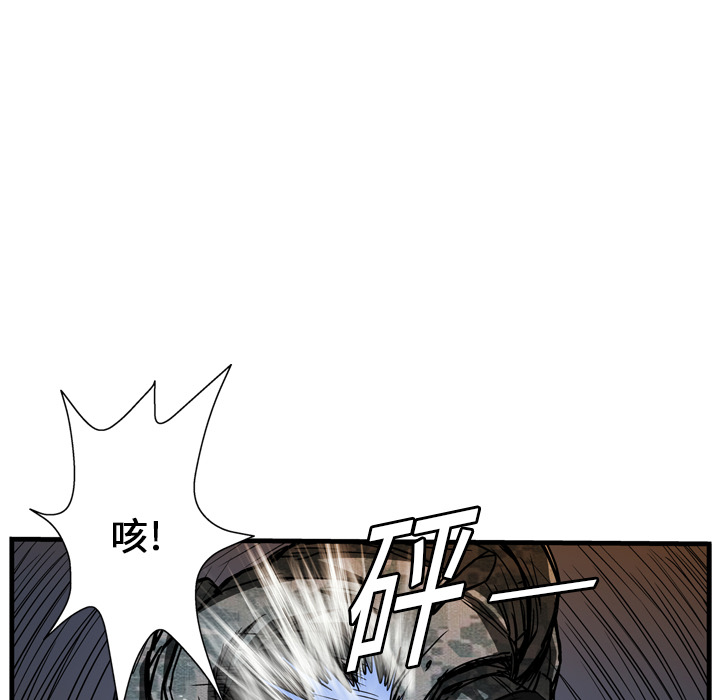 GP-禁区守卫 第8话 第65页