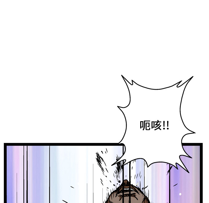 GP-禁区守卫 第8话 第69页