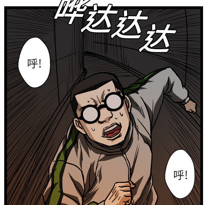 GP-禁区守卫 第8话 第90页