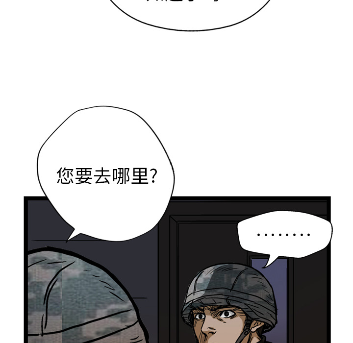 GP-禁区守卫 第9话 第11页
