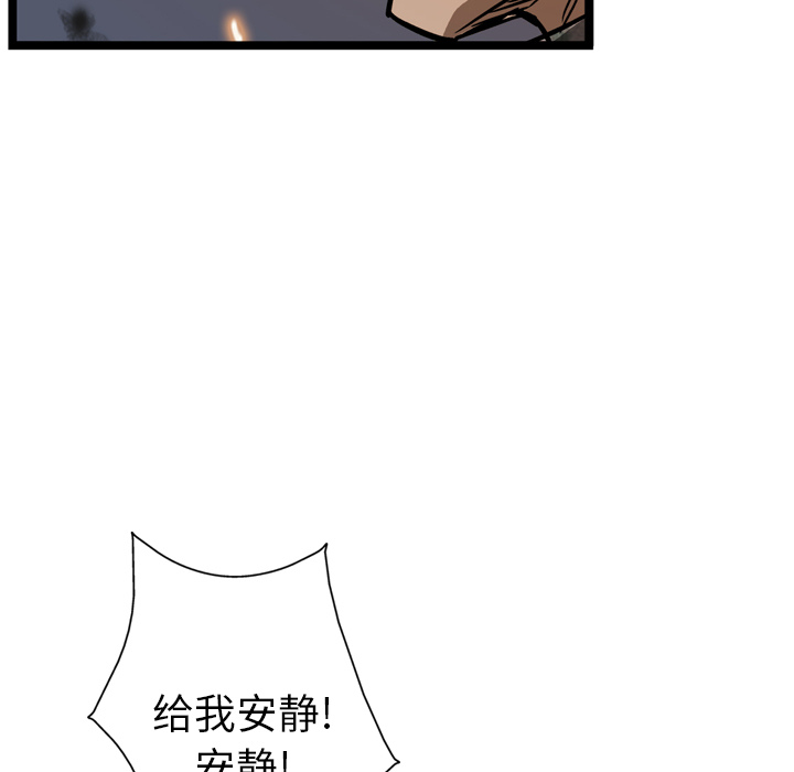 GP-禁区守卫 第9话 第101页