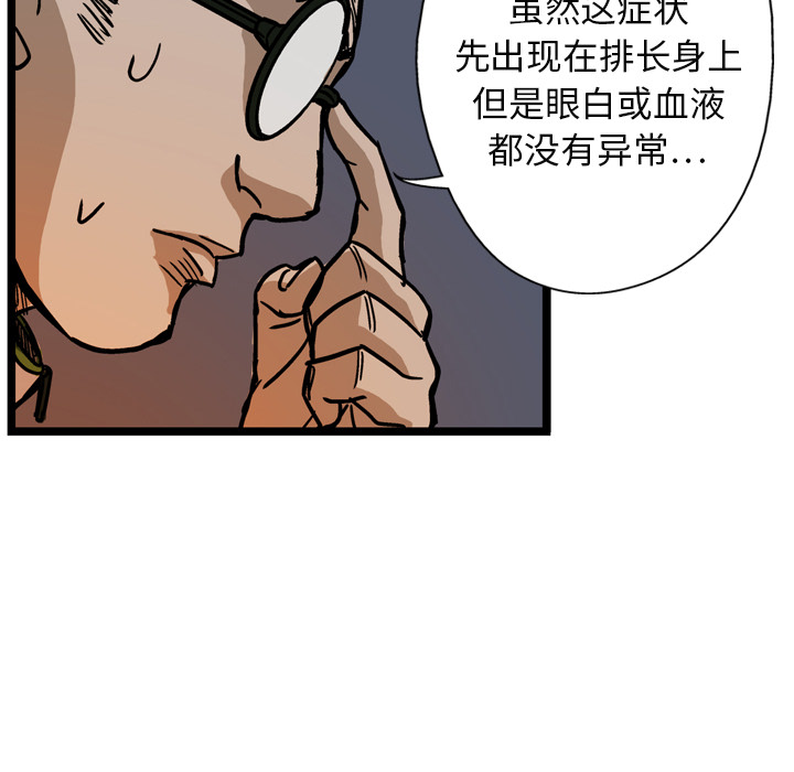 GP-禁区守卫 第9话 第124页