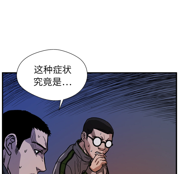 GP-禁区守卫 第9话 第125页
