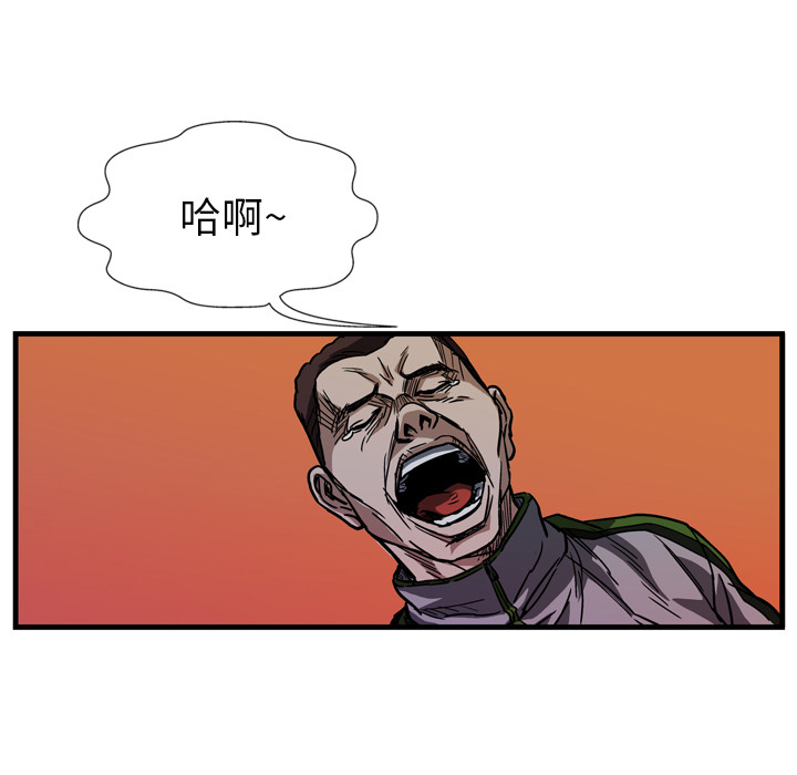 GP-禁区守卫 第9话 第30页