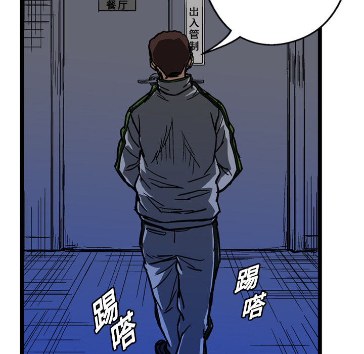 GP-禁区守卫 第9话 第32页