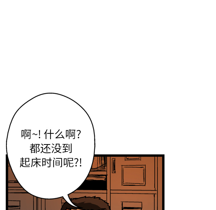 GP-禁区守卫 第9话 第59页