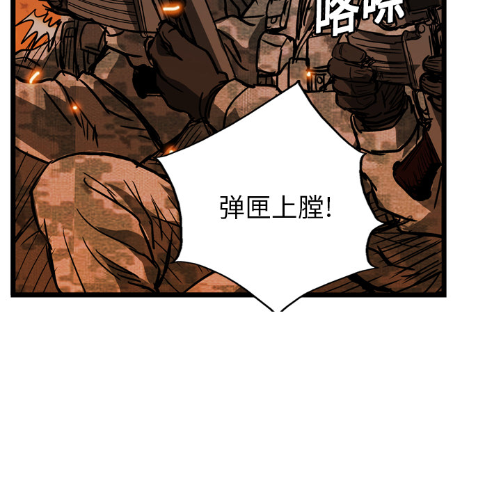 GP-禁区守卫 第9话 第76页