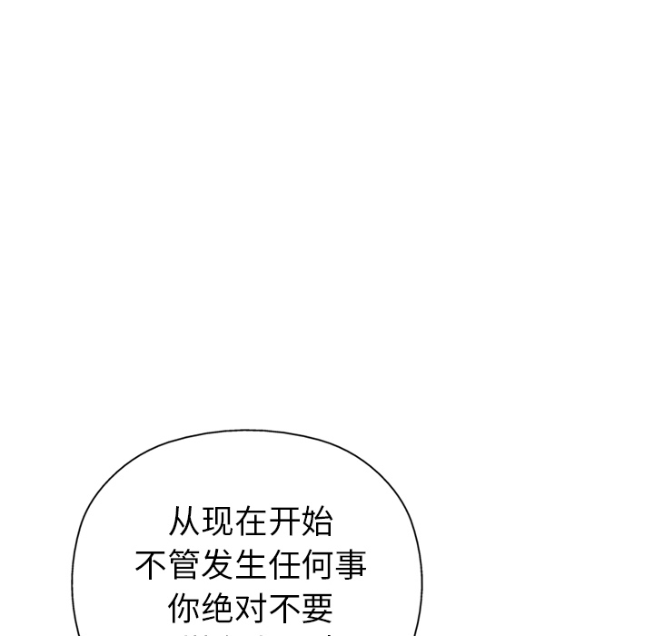 GP-禁区守卫 第9话 第9页
